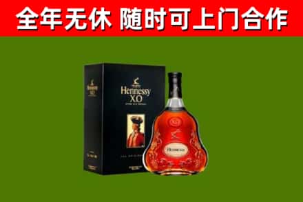 黔南烟酒回收轩尼诗XO.jpg