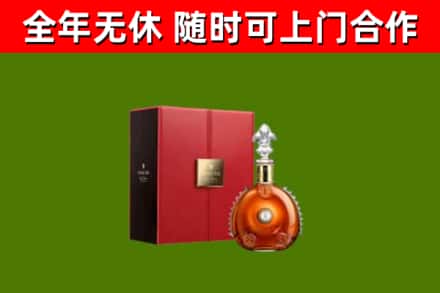 黔南回收路易十三