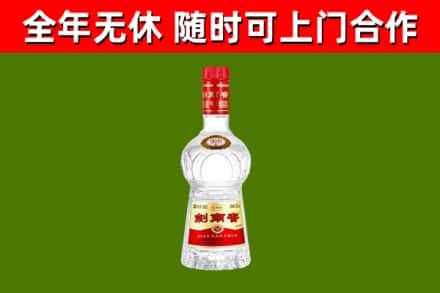 黔南回收剑南春
