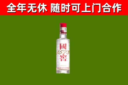 黔南回收国窖1573