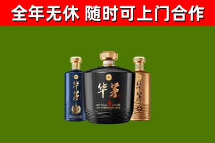 黔南烟酒回收华茅酒.jpg