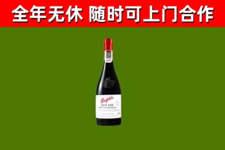 黔南回收奔富红酒