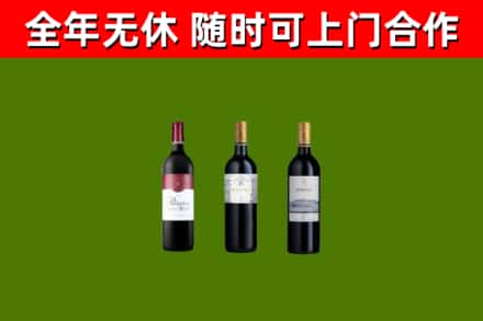 黔南烟酒回收拉菲红酒.jpg